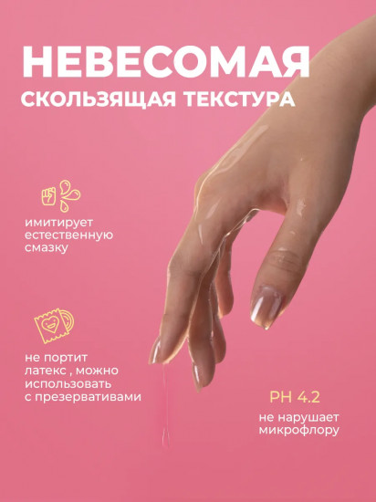 Интимный гель-смазка с ароматом банана