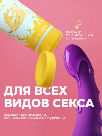Интимный гель-смазка с ароматом банана