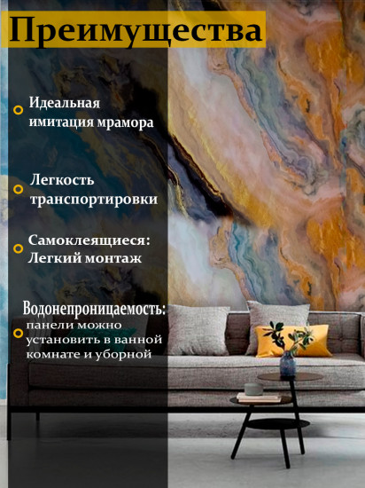 3D-панель для стен самоклеящаяся «Гибкий мрамор»