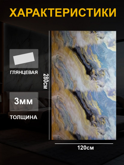 3D-панель для стен самоклеящаяся «Гибкий мрамор»