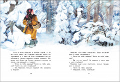 Морозко - Фото 3