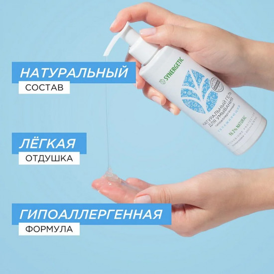 Гель для умывания увлажняющий