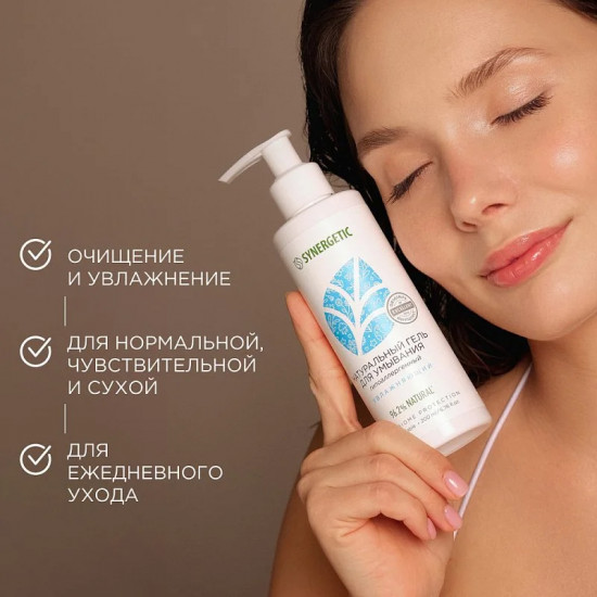 Гель для умывания увлажняющий