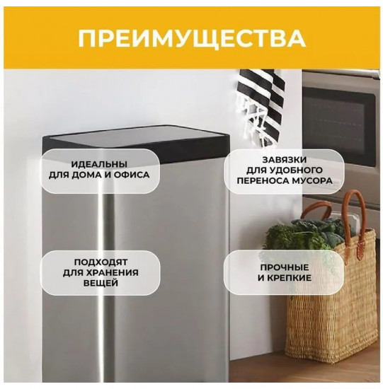 Мешки для мусора с завязками