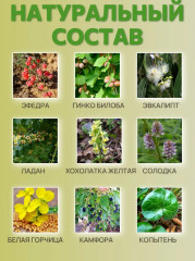 Пластыри от кашля - Фото 3