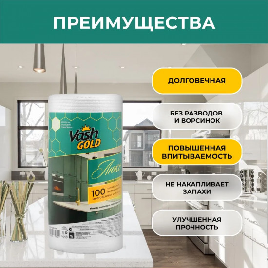 Салфетки многоразовые «Люкс»