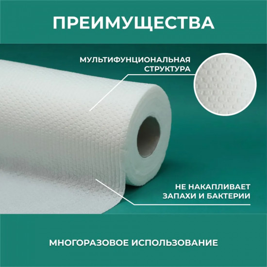 Салфетки многоразовые «Люкс»