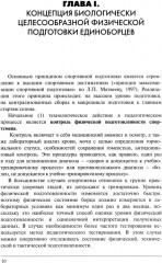 Физическая подготовка единоборцев - Фото 4