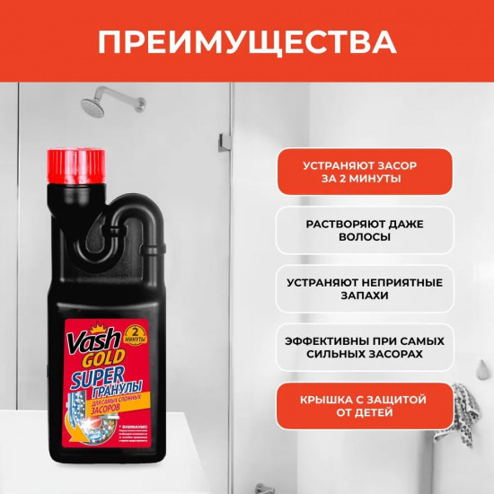 Средство для прочистки труб «Super гранулы»