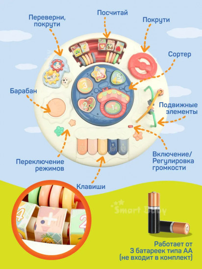 Столик-бизиборд развивающий музыкальный