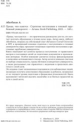 Проще, чем кажется: стратегии поступления в топовый зарубежный университет - Фото 2