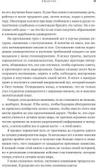 Проще, чем кажется: стратегии поступления в топовый зарубежный университет - Фото 4