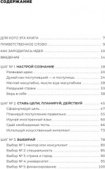 Проще, чем кажется: стратегии поступления в топовый зарубежный университет - Фото 6
