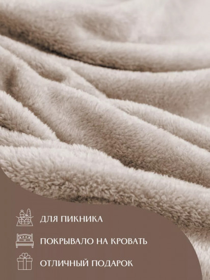 Плед «Тезоро»