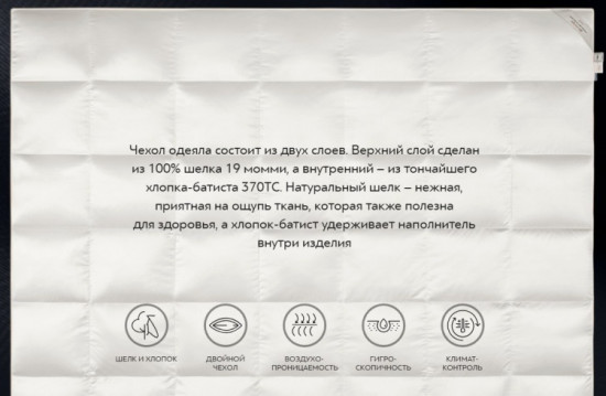 Одеяло «Соверен»
