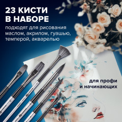 Набор кистей художественных - Фото 1
