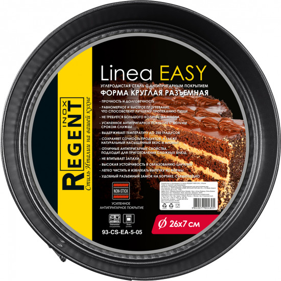 Форма разъемная Regent «Easy», 26x7 см