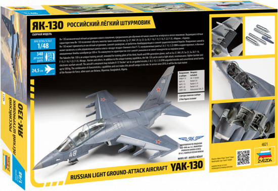 Модель сборная «Российский легкий штурмовик Як-130»
