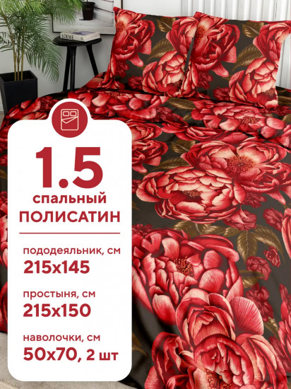 Комплект постельного белья «Кармен»