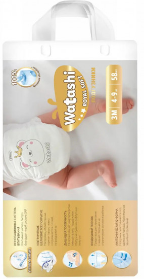 Подгузники для детей одноразовые «Royal Soft»