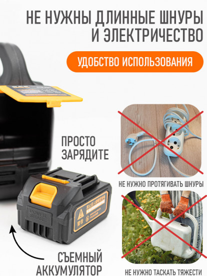 Насос аккумуляторный для полива