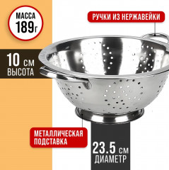 Дуршлаг с ручками - Фото 1