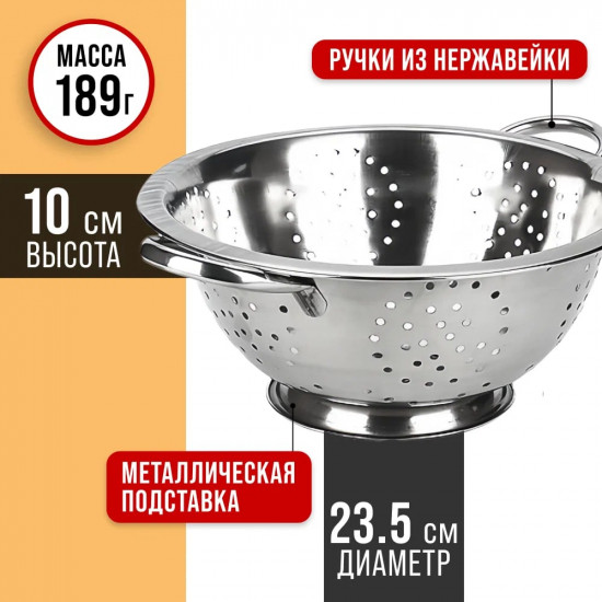 Дуршлаг с ручками