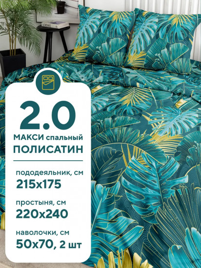 Комплект постельного белья «Тропики»