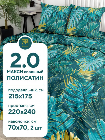 Комплект постельного белья «Тропики»