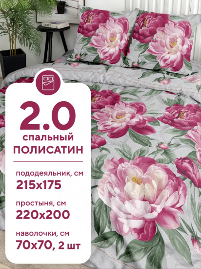 Комплект постельного белья «Цветущий пион»