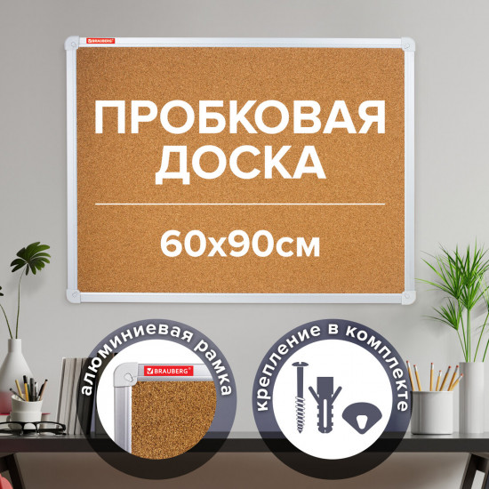 Доска пробковая