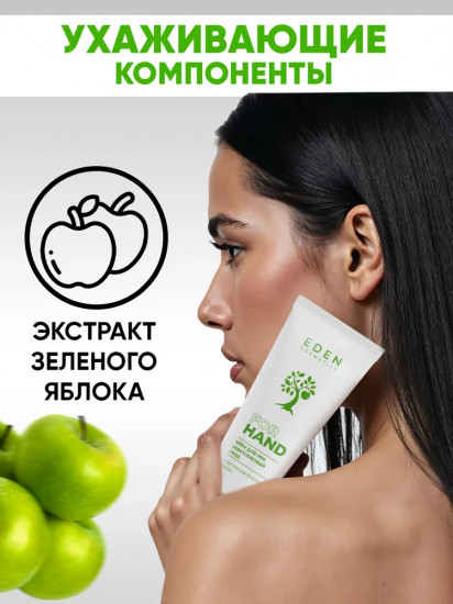 Набор кремов для рук с экстрактом зеленого яблока «Комплексный уход».
