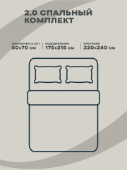 Комплект постельного белья «Midnight» - Фото 1