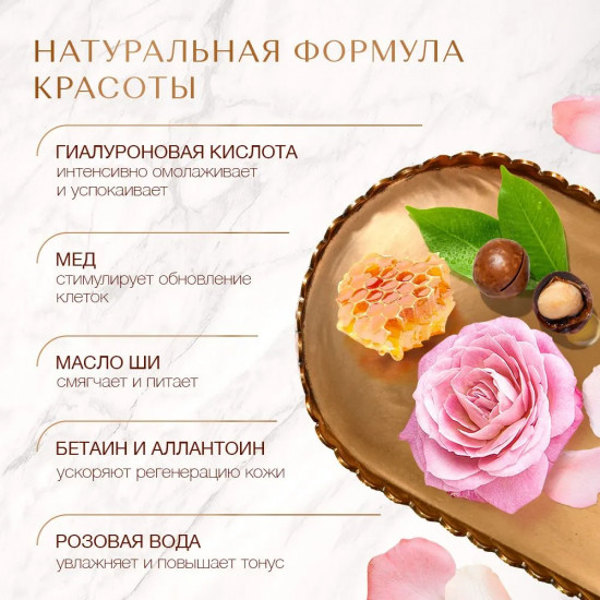 Крем для лица ночной «Wedding night»