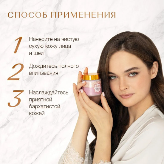 Крем для лица ночной «Wedding night»