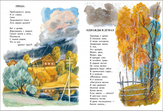 Нашей Родины приметы