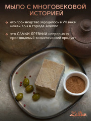 Мыло алеппское оливково-лавровое «Традиционное» - Фото 3