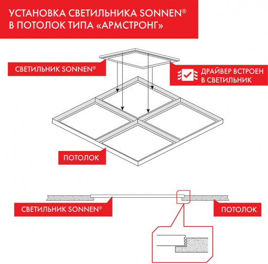 Светильник светодиодный