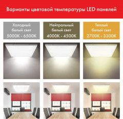 Светильник светодиодный - Фото 4