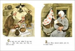 О людях больших и маленьких - Фото 1