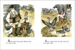 О людях больших и маленьких - Фото 2