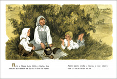 О людях больших и маленьких - Фото 3