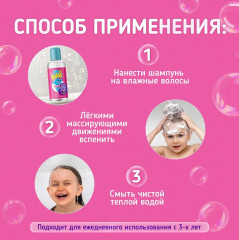 Шампунь-бальзам детский «Сладкая маракуйя» - Фото 3