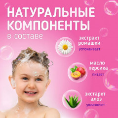 Шампунь-бальзам детский «Сладкая маракуйя» - Фото 4