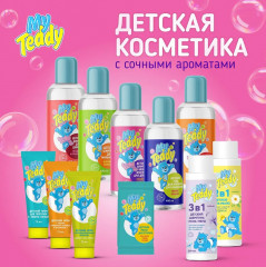 Шампунь-бальзам детский «Сладкая маракуйя» - Фото 5