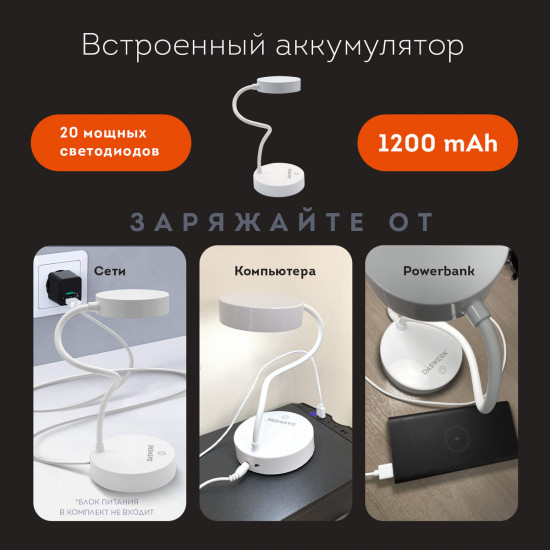 Лампа настольная