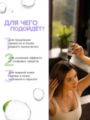 Пилинг для кожи головы «Глубокое очищение и тонизирование» - Фото 2