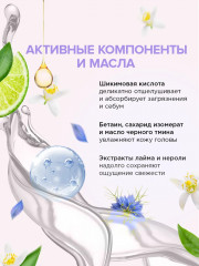 Пилинг для кожи головы «Глубокое очищение и тонизирование» - Фото 3