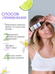 Пилинг для кожи головы «Глубокое очищение и тонизирование» - Фото 6