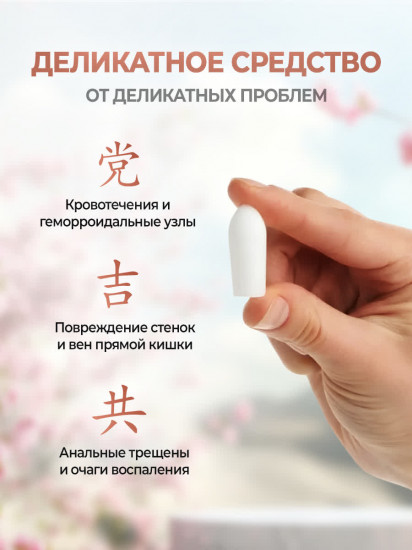 Антибактериальные свечи от геморроя